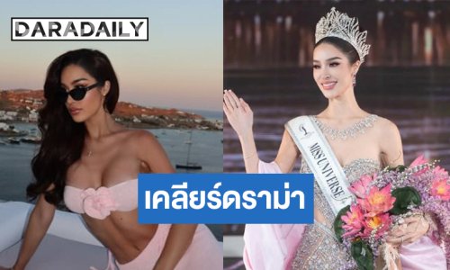 “ทาริน่า” ตัดพ้อถูกโจมตีไม่เต็มที่ในการประกวด ชี้แจงให้ทราบแล้วแบบนี้!?