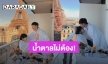 น้ำตาลไม่ต้อง! “หนูนา – จูเนียร์” หวานมากที่ปารีส คนบันเทิงแห่แซวเพียบ