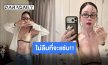 แว่นมานี่มา! “ฝ้าย เวฬุรีย์” ลุดฮอตเนิร์ดที่โดนใจ ทำใครต่อใครร้องโห!!