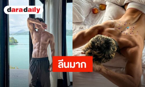 “ณัฏฐ์ ทิวไผ่งาม” อวดหุ่นลีน แน่นทุกส่วน