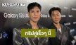แฟนคลับใจฟู! “พี่จอง” แข็งแรงดีแล้ว “คัลแลน” โอดคิดถึงพี่มาก ทริปคู่เร็วๆ นี้