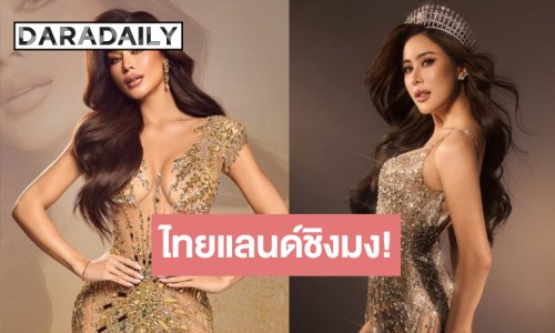 “ขนม ทารีน่า-อ๋อ ญาดา” ชิงมง MGI ALL STARS