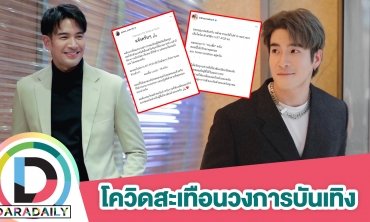 ไม่รอด! “เกรท วรินทร-อาเล็ก ธีรเดช” ประกาศติด COVID-19
