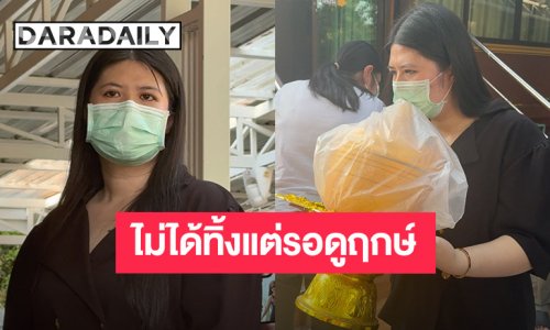 “ไอซ์” ภรรยา “เหน่ง เหม่งจ๋าย” ลั่นไม่ได้ทิ้งสามี บอกเป็นคนจีนถือ ต้องดูฤกษ์