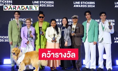 “น้องเนย-เจมีไนน์-โฟร์ท” คว้ารางวัล LINE STICKERS AWARDS 2024