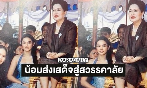 “ใหม่ เจริญปุระ” โพสต์ภาพครั้ง “พระพันปีหลวง” เสด็จพระราชดำเนินเข้ากองถ่าย สุริโยไท