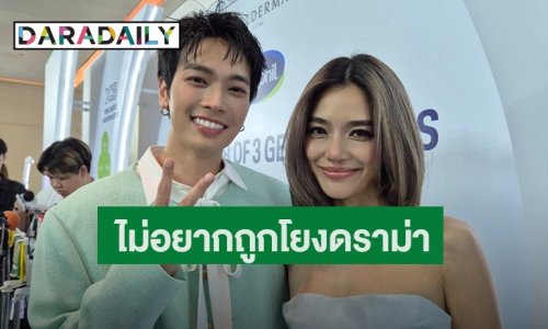 “ปราง” เชียร์ให้ผู้หญิงหันกลับมารักตัวเอง วันนึงจะเจอรักที่ดี ด้าน “โอบ” พร้อมให้กำลังใจทุกปัญหาเดี๋ยวก็ผ่านไป