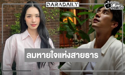 “มิ้นท์ รัญชน์รวี” ห่มสไบใส่ชุดไทยประกบคู่พระเอกหล่อ