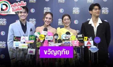 “ไมกี้-ญดา” ชวนดู “ดวงใจเทวพรหม” ตอน “ขวัญฤทัย” แนวโรแมนติกดราม่า