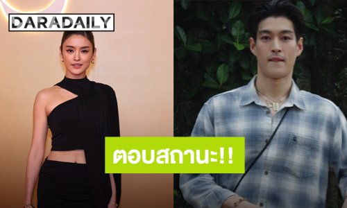 “โยเกิร์ต ณัฐฐชาช์” ตอบสถานะ! “กระทิง ขุนณรงค์” ยิ้มอีกฝ่ายไทป์หมาเด็ก