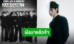 ผังมาแล้ว สิทธิพิเศษมาเต็ม “JAY B” ไฟนอลคอนเสิร์ต 1-2 พฤศจิกายนนี้ มาปิดจบเทปม้วนนี้ให้สมบูรณ์ด้วยกัน