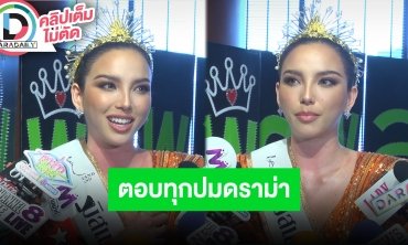 “เทีย ลี่ ทวีพาณิชย์พันธุ์” ฝึกไทยพร้อมขายของ พร้อมตอบปมดราม่าเรื่องชุด AI