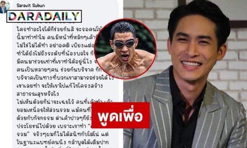 “หมอก้อง” ฟาดกลับในฐานะแพทย์มันหายเหนื่อย 
