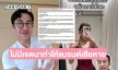 อินฟลูดังรับตกใจและเสียใจพร้อมยืนยันไม่มีเจตนาทำให้แบรนต์เสียหาย