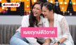 “นก อุษณีย์” ควง “ม่วย” เผยโมเมนต์สุดหวาน ถูกคุกเข่าขอแต่งงาน พร้อมเผยฤกษ์ดีวิวาห์