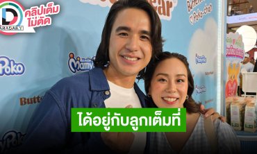 “นิว - เมษา” เล่าวินาทีคลอดลูกคนที่สอง มีความสุขได้ใช้เวลากับลูกๆ เตรียมกลับมารับงานบันเทิง