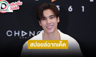 “เจษ เจษฎ์พิพัฒ” ฉาก NC คู่ “ไบเบิ้ล” ร้อนแรง เป็นมิติใหม่ในการเป็นนักแสดงของตนเอง
