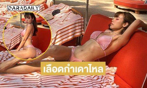 ซุเปอร์มัมเสิร์ฟทูพีชสวยสะพรึงกันไปทั้งหาด