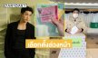พระเอกดังไปใช้สิทธิเลือกตั้งล่วงหน้าที่ต่างประเทศแล้ว