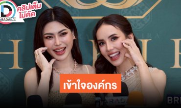 “กชเบล-มิเชล” วอน “อาม” อย่าเลิกคบกัน ไม่ติดการขายของออนไลน์เพราะเข้าใจองค์กร