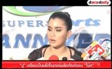 "ปู" เตรียมเป็นพรีเซ็นเตอร์ผลิตภัณฑ์ของ "โน้ต"