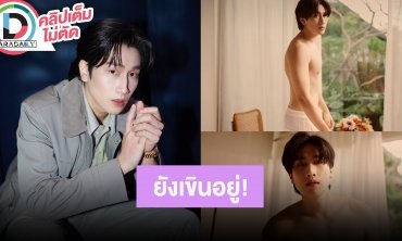 “ปุ๊กลุก ฝนทิพย์” มั่นใจได้แต่งอยู่แล้ว! แต่ไม่ใช่ปีนี้แน่นอน บอกเค้าแล้วว่าแจ้งล่วงหน้าด้วย