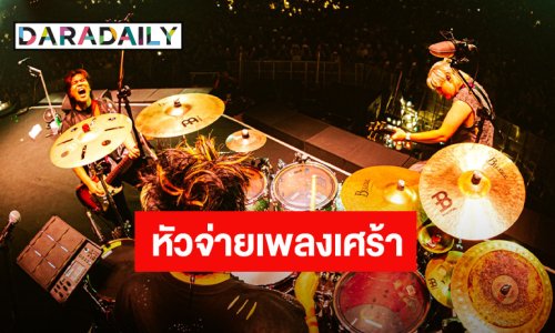 “Only Monday” หัวจ่ายเพลงเศร้าจัดเต็มระบบ! คอนเสิร์ตใหญ่ครั้งแรก “WE ARE ONLY MONDAY” อัดแน่นทุกอารมณ์