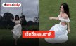 แซ่บเกินต้าน! “กระแต” สลัดลุคสุดปัง โชว์หุ่นเซี๊ยะท่ามกลางธรรมชาติ