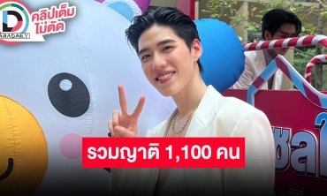 “พีพี กฤษฏ์” ดีใจ “ซองแดงแต่งผี” 4 วัน 40 ล้าน! เล่าฮาญาติรวมกัน 1,100 ชีวิต จัดแฟนมีตได้เลย