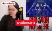 “เบ็คกี้” คว้ารางวัล “Outstanding Asian Star” จาก Seoul International Drama Awards 2026