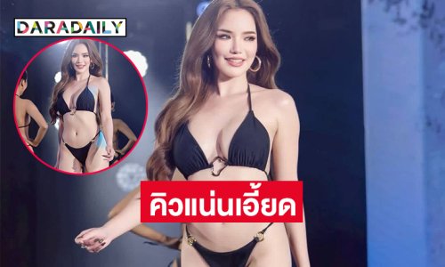 เปิดคิว “เบบี๋” แน่นเอี้ยดทั้งไลฟ์สด โชว์ตัว รีวิว