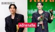 ฮอตไม่หยุด! “เป๊ก ผลิตโชค” คว้ารางวัลศิลปินยอดเยี่ยมแห่งปี