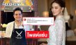 เกิดอะไรขึ้น!? “เชฟเควส ชานิน” แชร์โพสต์ “เชฟเป่าเป้” พร้อมคอมเมนต์ใต้โพสต์แซ่บ