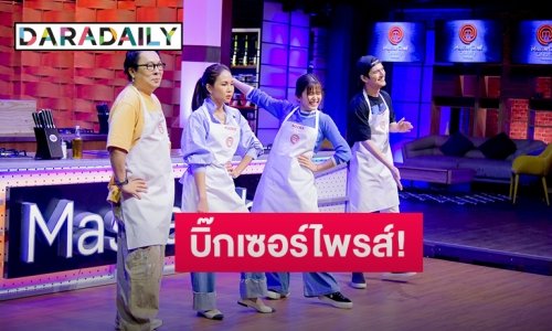 “ไก่-ปุ๊กกี้-หนูนา-ชิน”ร้องครวญเสียงหลง..ชีวิตพังพินาศ