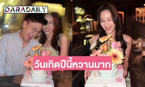 คนโสดอิจฉา “เบญ - อ๊อฟ” สาดโมเมนต์หวานดินเนอร์ในวันเกิด