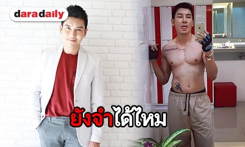 อดีตพิธีกรเรื่องบนเตียง “ไฮแจ๊ค เหมังกร” ล่าสุดผันตัวเองมาทำธุรกิจ