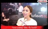 “ใบเตย สุวพิชญ์” โต้ติด “ปั๊บ โปเตโต้”