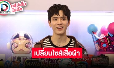 “ฟิล์ม ธนภัทร” หายเหนื่อย “เกมรักปาฏิหาริย์” กระแสดี เผย 24 ต.ค.นี้ "แม่หยัว" เตรียมลงจอ