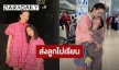 น้ำตาท่วม! “ต่าย ชุติมา” กอดส่งลูกสาว “พิพิม” บินไปเรียนต่อ