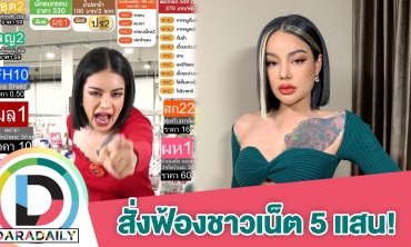 “พิมรี่พาย” ของขึ้นสั่งแคปคอมเมนต์วิจารณ์ ลั่นจะเอาให้ต้องคลานเข่าถือพานขันธ์ 5 มาขอโทษ