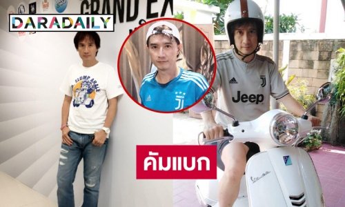 “โอ๋ ไอศูรย์” บินมาโชว์ในรอบหลายปี