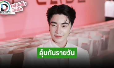 “น้องฉัตร” เล่าเหตุการณ์ช่างแต่งหน้าในกองประกวด “MU2025” เชื่อว่าทุกอย่างจะผ่านไปได้ด้วยดี