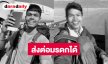 กรมทรัพย์สินฯ ยืนยัน คลิปวิดีโอ “ฮลุน โซโล่” ได้รับคุ้มครอง 50 ปี ส่งต่อเป็นมรดกได้