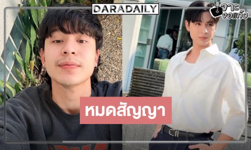 พระเอกวิกหมอชิตรูปหล่อหมดสัญญาโดดชิมลางเล่นวาย