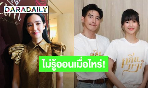 “ริชชี่” ไม่รู้ละคร “กลิ่นมาลี” ออนเมื่อไหร่หลังเจอพิษข่าวฉาว เผย “ก็อต” หายไปไหน