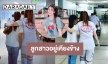“น้ำฝน” ลูกสาว“ต่าย สาธาร” อยู่เคียงข้างในยามทุกข์