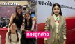 สวยได้แม่! “แจง ปุณณาสา” รับหวงลูกสาวหนักมาก ประกาศเลยห้ามจีบ