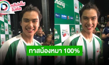 “โอม ภวัต” ยอมบ้านสวยน้อยลงเพื่อให้พื้นที่สุนัข เล่นกล้ามเพื่อให้หน้าเรียว เพราะไม่อยากฉีดหน้า