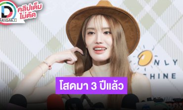 “แกรนด์” ชอบแซว “มาริโอ้-จันจิ” ลั่นโสดมา 3 ปี เผยสเปคไม่ติดเรื่องเพศ เตรียมคัมแบคในรอบ 2 ปี