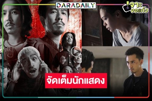 อย่างต่ำ 100 ล้าน! “4 Kings2” ใกล้แล้วคว้านักแสดงชูรสเสริมทัพความเข้มข้นเพียบ